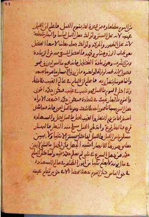 futmak.com - Meccan Revelations - page 1364 - from Volume 5 from Konya manuscript