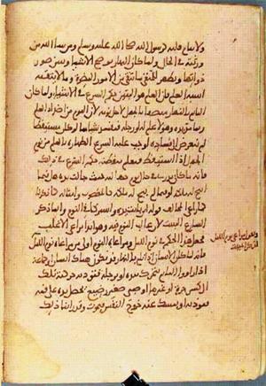 futmak.com - Meccan Revelations - page 1365 - from Volume 5 from Konya manuscript