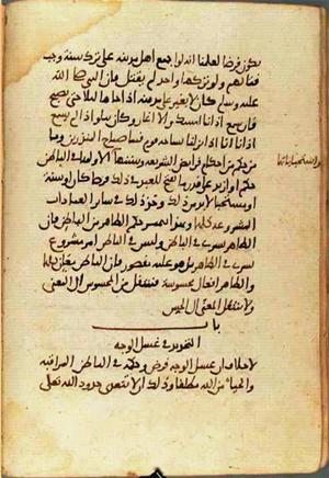 futmak.com - Meccan Revelations - page 1369 - from Volume 5 from Konya manuscript