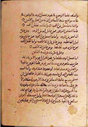 futmak.com - Meccan Revelations - page 1370 - from Volume 5 from Konya manuscript