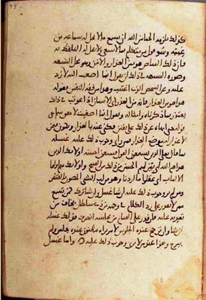 futmak.com - Meccan Revelations - page 1372 - from Volume 5 from Konya manuscript