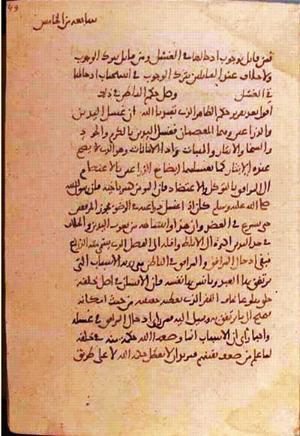 futmak.com - Meccan Revelations - page 1374 - from Volume 5 from Konya manuscript