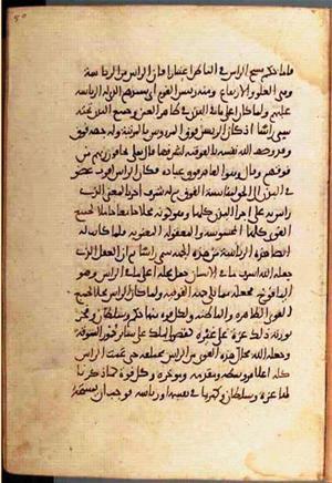futmak.com - Meccan Revelations - page 1376 - from Volume 5 from Konya manuscript