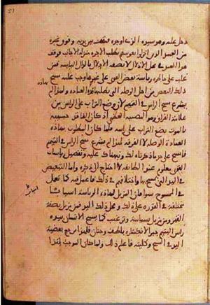 futmak.com - Meccan Revelations - page 1378 - from Volume 5 from Konya manuscript