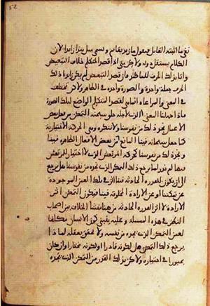 futmak.com - Meccan Revelations - page 1380 - from Volume 5 from Konya manuscript