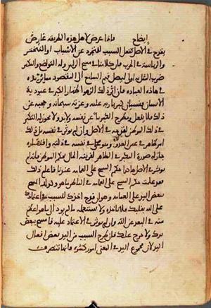 futmak.com - Meccan Revelations - page 1383 - from Volume 5 from Konya manuscript