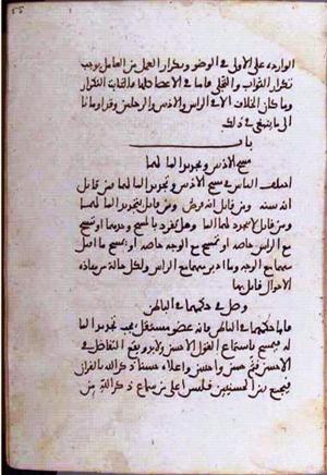 futmak.com - Meccan Revelations - page 1386 - from Volume 5 from Konya manuscript