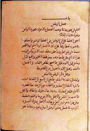 futmak.com - Meccan Revelations - page 1388 - from Volume 5 from Konya manuscript