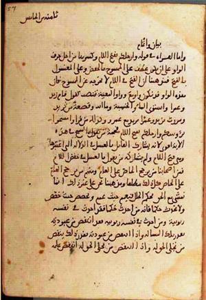 futmak.com - Meccan Revelations - page 1390 - from Volume 5 from Konya manuscript