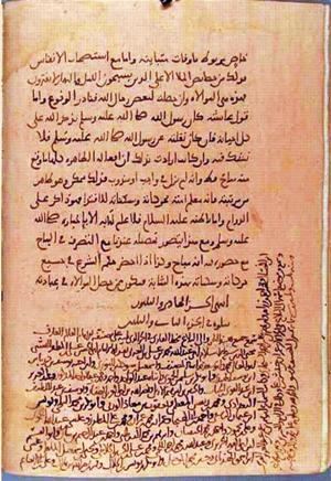 futmak.com - Meccan Revelations - page 1393 - from Volume 5 from Konya manuscript