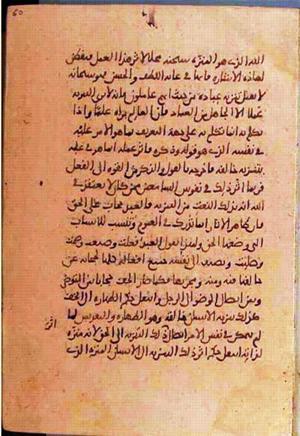 futmak.com - Meccan Revelations - page 1396 - from Volume 5 from Konya manuscript