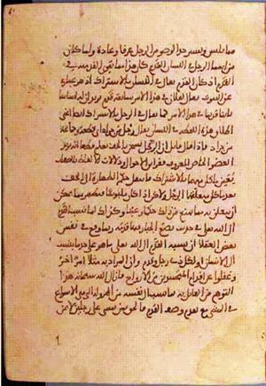futmak.com - Meccan Revelations - page 1398 - from Volume 5 from Konya manuscript