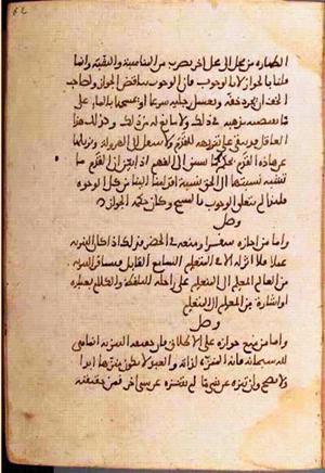 futmak.com - Meccan Revelations - page 1400 - from Volume 5 from Konya manuscript