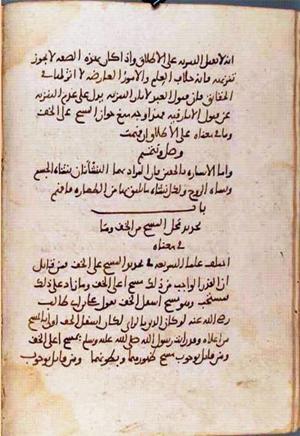 futmak.com - Meccan Revelations - page 1401 - from Volume 5 from Konya manuscript