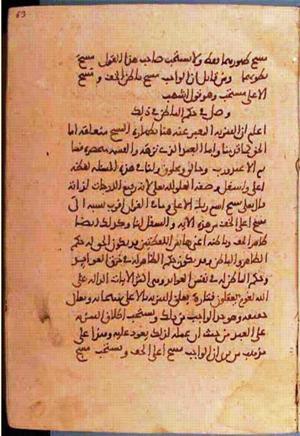 futmak.com - Meccan Revelations - page 1402 - from Volume 5 from Konya manuscript