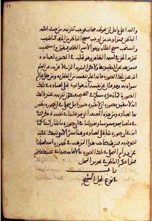 futmak.com - Meccan Revelations - page 1404 - from Volume 5 from Konya manuscript