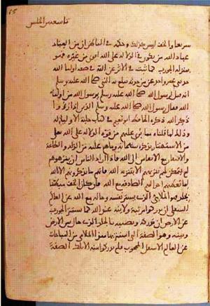 futmak.com - Meccan Revelations - page 1406 - from Volume 5 from Konya manuscript