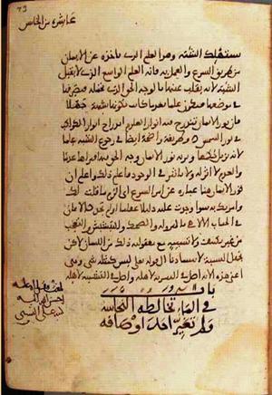 futmak.com - Meccan Revelations - page 1422 - from Volume 5 from Konya manuscript