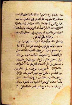 futmak.com - Meccan Revelations - page 1426 - from Volume 5 from Konya manuscript