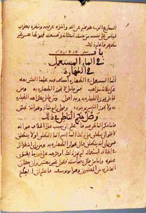 futmak.com - Meccan Revelations - page 1429 - from Volume 5 from Konya manuscript
