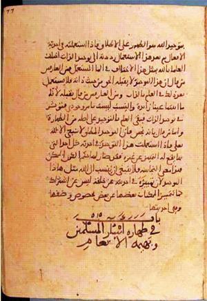 futmak.com - Meccan Revelations - page 1430 - from Volume 5 from Konya manuscript