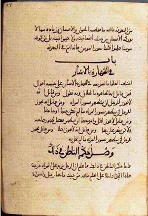 futmak.com - Meccan Revelations - page 1432 - from Volume 5 from Konya manuscript