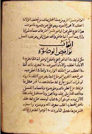 futmak.com - Meccan Revelations - page 1436 - from Volume 5 from Konya manuscript