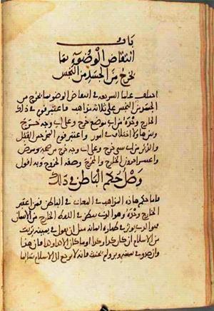 futmak.com - Meccan Revelations - page 1437 - from Volume 5 from Konya manuscript