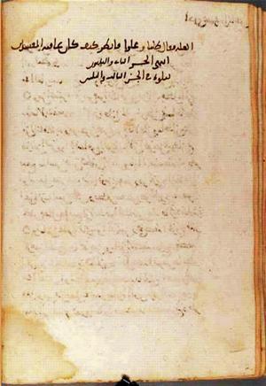 futmak.com - Meccan Revelations - page 1439 - from Volume 5 from Konya manuscript