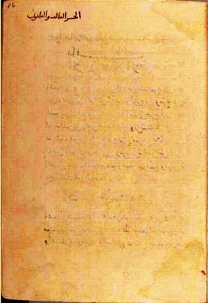 futmak.com - Meccan Revelations - page 1440 - from Volume 5 from Konya manuscript