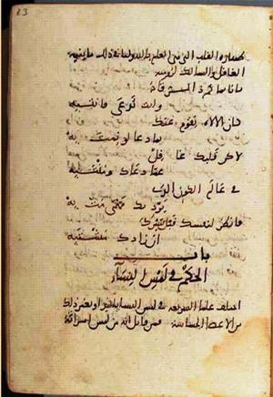 futmak.com - Meccan Revelations - page 1442 - from Volume 5 from Konya manuscript