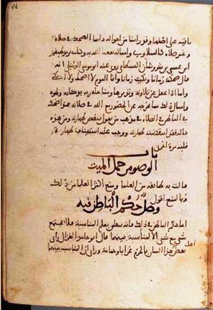 futmak.com - Meccan Revelations - page 1448 - from Volume 5 from Konya manuscript