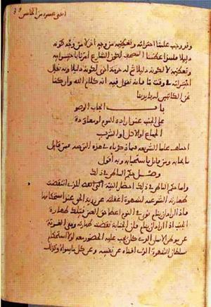 futmak.com - Meccan Revelations - page 1454 - from Volume 5 from Konya manuscript