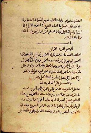 futmak.com - Meccan Revelations - page 1456 - from Volume 5 from Konya manuscript