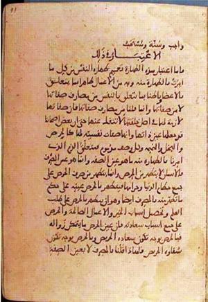 futmak.com - Meccan Revelations - page 1458 - from Volume 5 from Konya manuscript