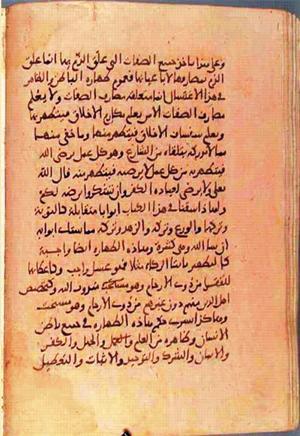 futmak.com - Meccan Revelations - page 1459 - from Volume 5 from Konya manuscript