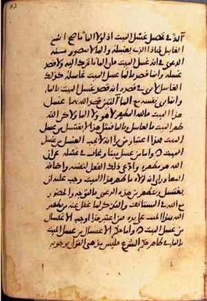 futmak.com - الفتوحات المكية - الصفحة 1462 - من السفر 5 من مخطوطة قونية