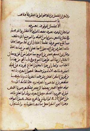 futmak.com - Meccan Revelations - page 1463 - from Volume 5 from Konya manuscript