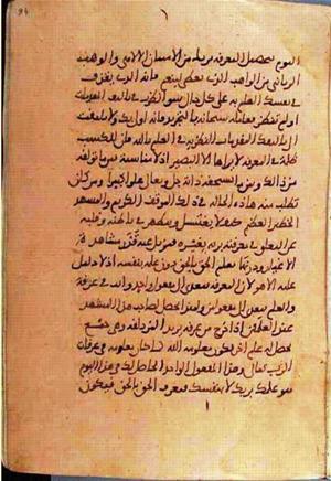 futmak.com - Meccan Revelations - page 1464 - from Volume 5 from Konya manuscript