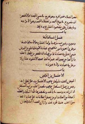 futmak.com - Meccan Revelations - page 1472 - from Volume 5 from Konya manuscript