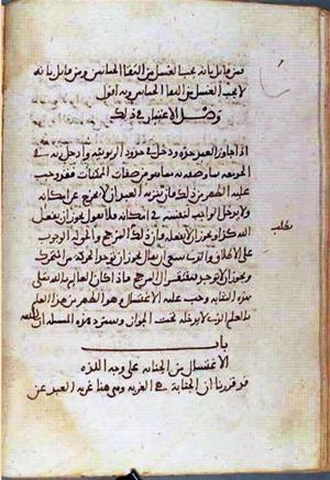 futmak.com - Meccan Revelations - page 1477 - from Volume 5 from Konya manuscript