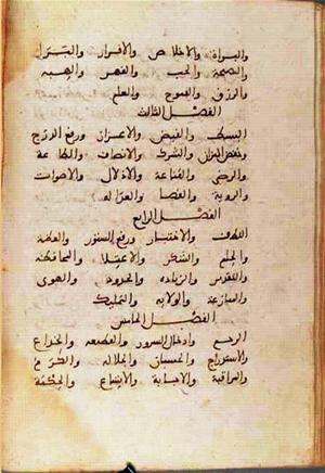 futmak.com - Meccan Revelations - page 1479 - from Volume 5 from Konya manuscript