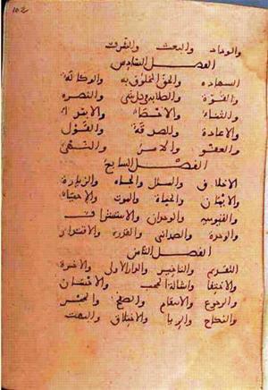 futmak.com - Meccan Revelations - page 1480 - from Volume 5 from Konya manuscript