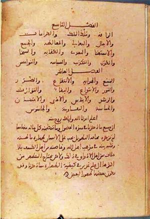 futmak.com - Meccan Revelations - page 1481 - from Volume 5 from Konya manuscript