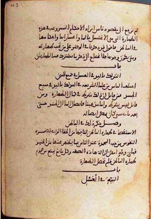 futmak.com - Meccan Revelations - page 1482 - from Volume 5 from Konya manuscript