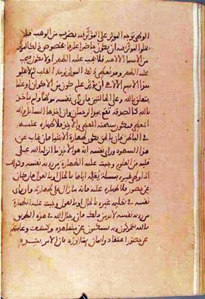 futmak.com - Meccan Revelations - page 1485 - from Volume 5 from Konya manuscript