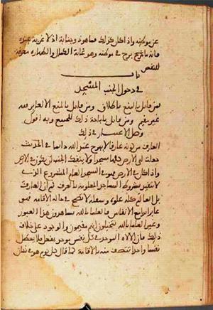 futmak.com - Meccan Revelations - page 1487 - from Volume 5 from Konya manuscript