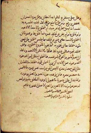futmak.com - Meccan Revelations - page 1488 - from Volume 5 from Konya manuscript