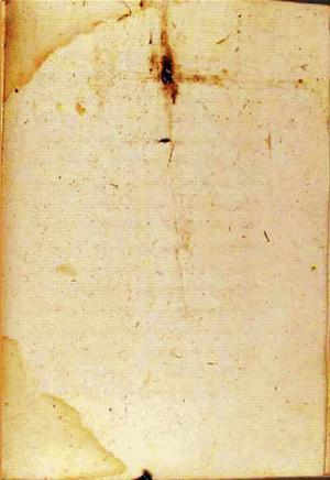 futmak.com - Meccan Revelations - page 1489 - from Volume 5 from Konya manuscript
