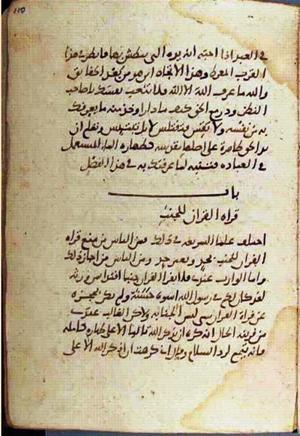 futmak.com - Meccan Revelations - page 1496 - from Volume 5 from Konya manuscript